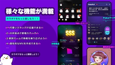 Pokekara 採点カラオケアプリ By M E Time Entertainment Co Ltd Ios Japan Searchman App Data Information