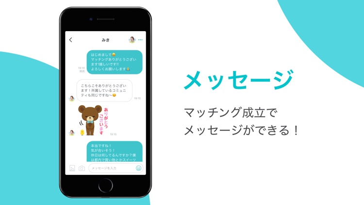 Pairs(ペアーズ) 婚活・恋活の出会い マッチングアプリ screenshot-5
