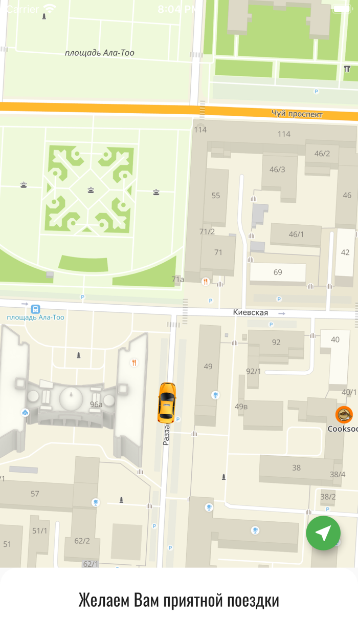 UltraTaxi - Вызов Такси