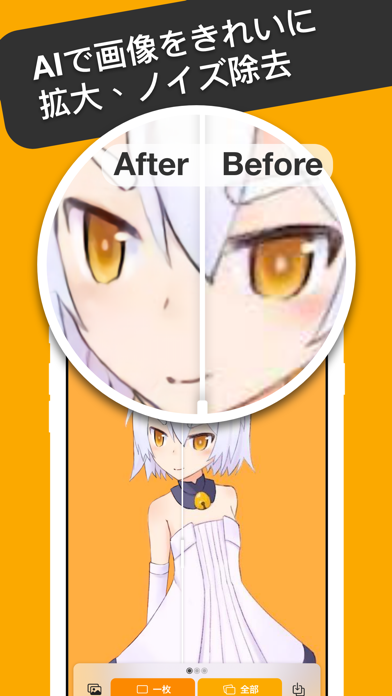 Yome2x 画質良くする Waifu2x Iphoneアプリ Applion