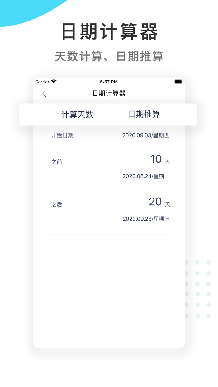 纪念日·mDays - 倒数提醒日和倒计时日期