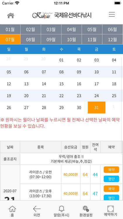 국제유선 screenshot-3