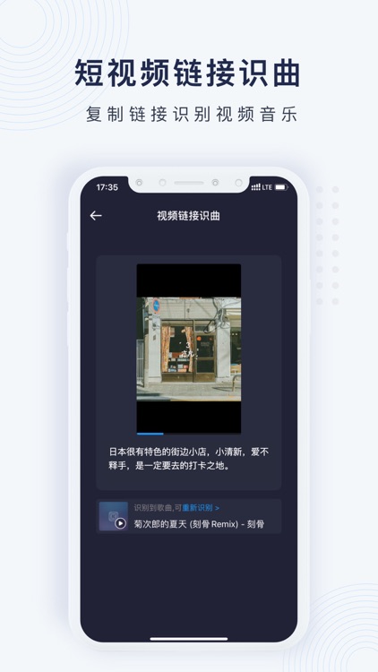 浮浮雷达-找歌识曲神器 screenshot-3
