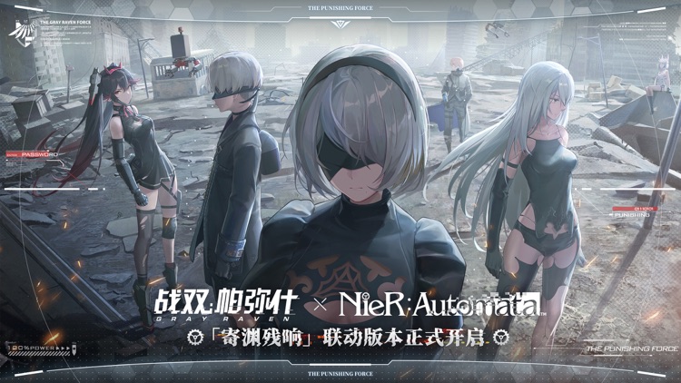 战双帕弥什 screenshot-0