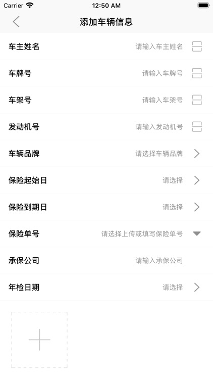 杰生车辆保养 screenshot-4