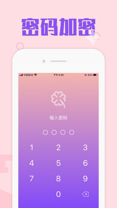 MiMi相册-隐私相册管家 screenshot 2