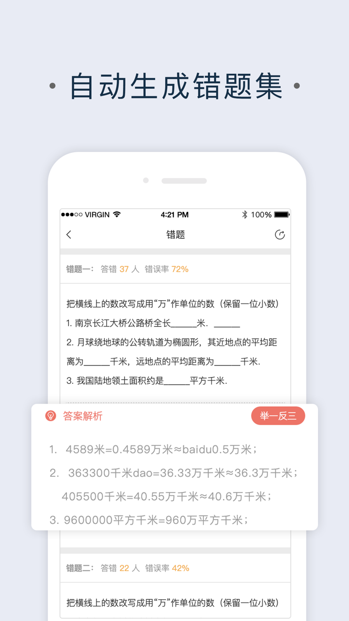 冠林作业 screenshot 2