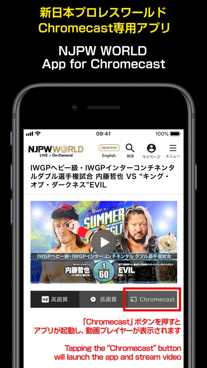 NJPWWORLD for Chromecast