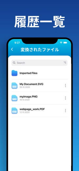 ファイル変換 Document Converter をapp Storeで