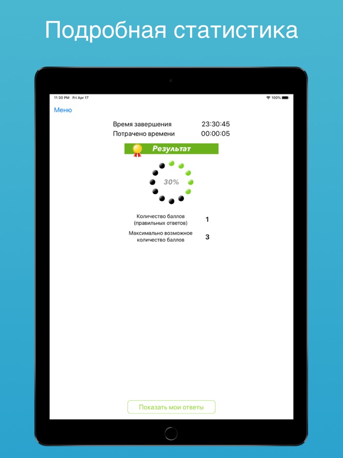 Охрана труда на высоте 2020