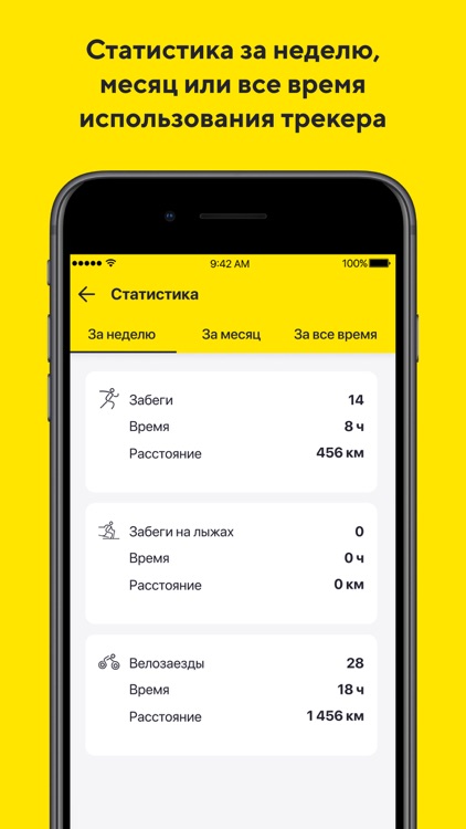 EasyGo – спортивный GPS трекер screenshot-4