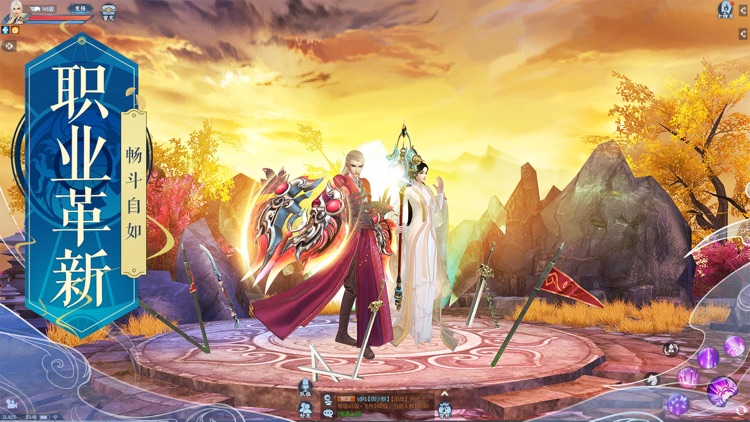 新诛仙 screenshot-5