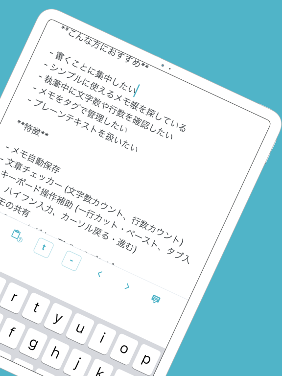 Toolnote - プレーンテキストエディタのおすすめ画像3