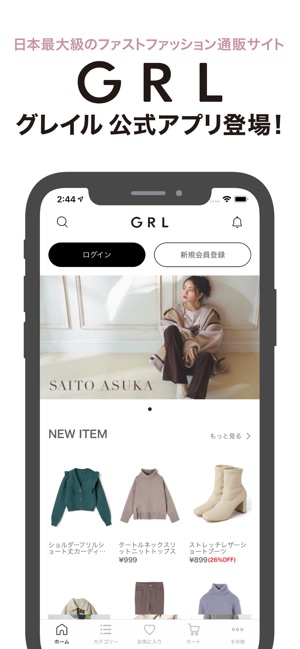 Grl グレイル レディースファッション通販 On The App Store