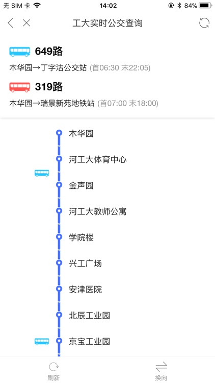 悦河工Lite - 成绩课表查询