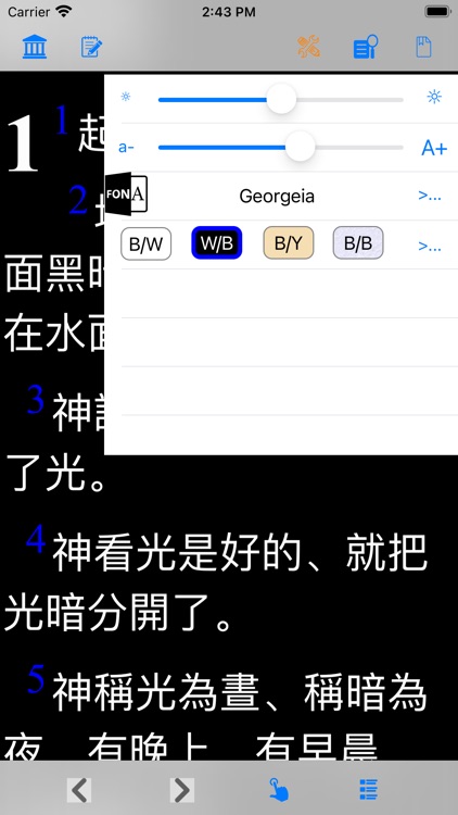聖經 和合本 繁體 traditional Chinese screenshot-4