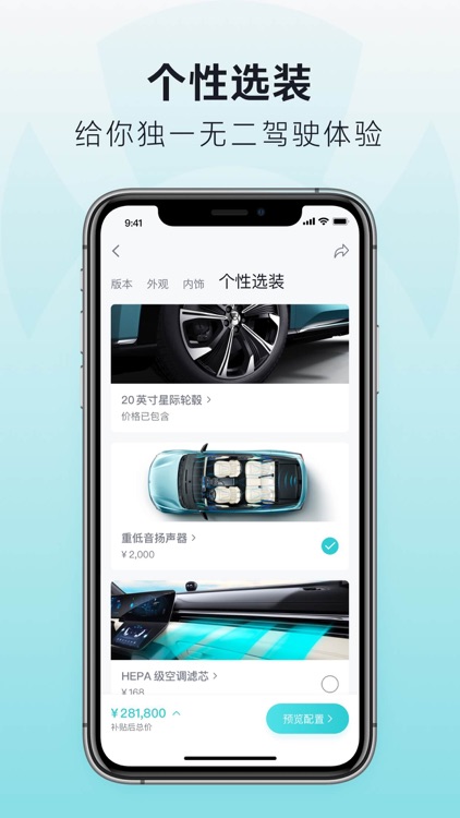 广汽蔚来
