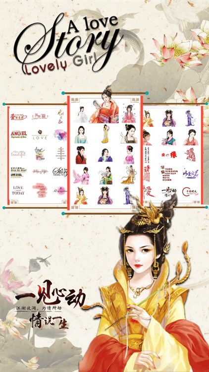 Chinese Ancient Beauty Sticker screenshot-3