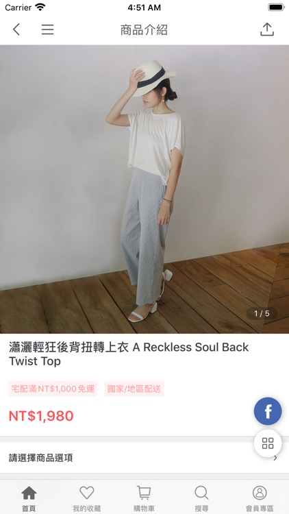 6ixpm台灣原創六點生活服飾 screenshot-3