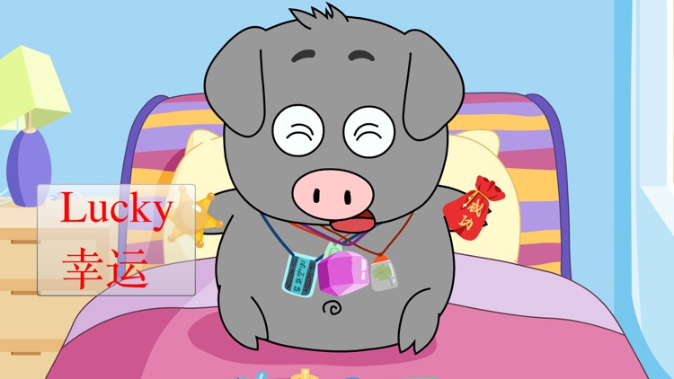 英语早教 - 单词快乐学习 screenshot-5