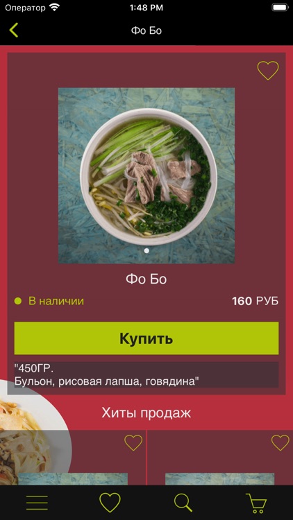 Подбелка FAMILY. Ярославль screenshot-3