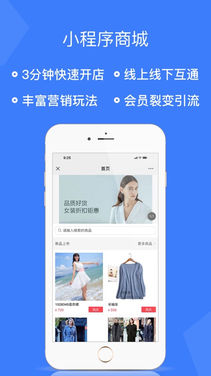 旺铺记-服装进销存库存管理软件 screenshot-7