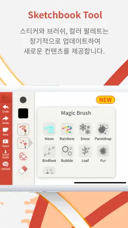 Game screenshot Bigture 빅쳐 - 글로벌 아트 드로잉 SNS apk