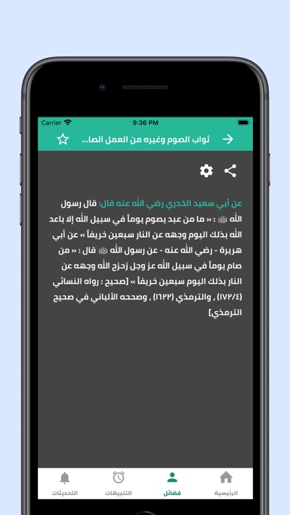 ميراث screenshot-3