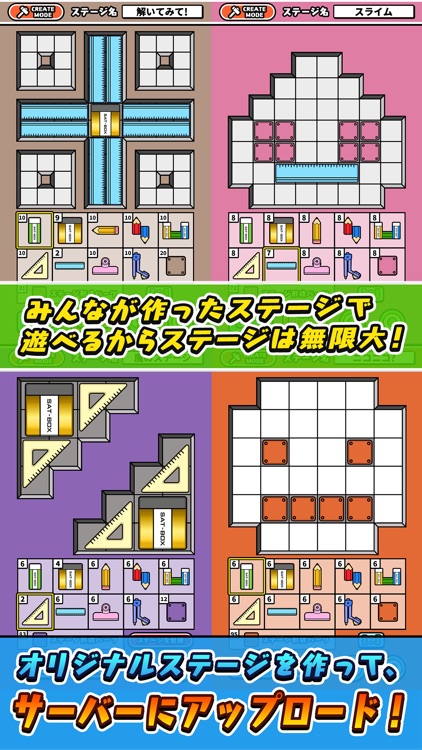 消しゴムパズル