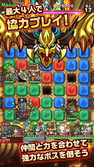 ポコロンダンジョンズ 解約 解除 キャンセル 退会方法など Iphoneアプリランキング ポコロンダンジョンズ 解約 解除 キャンセル 退会方法など Iphoneアプリランキング