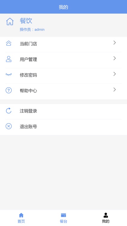 触摸通云端 screenshot-4