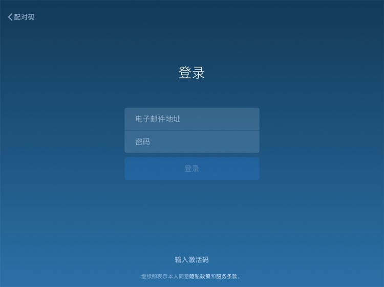 盟畅视频会议室
