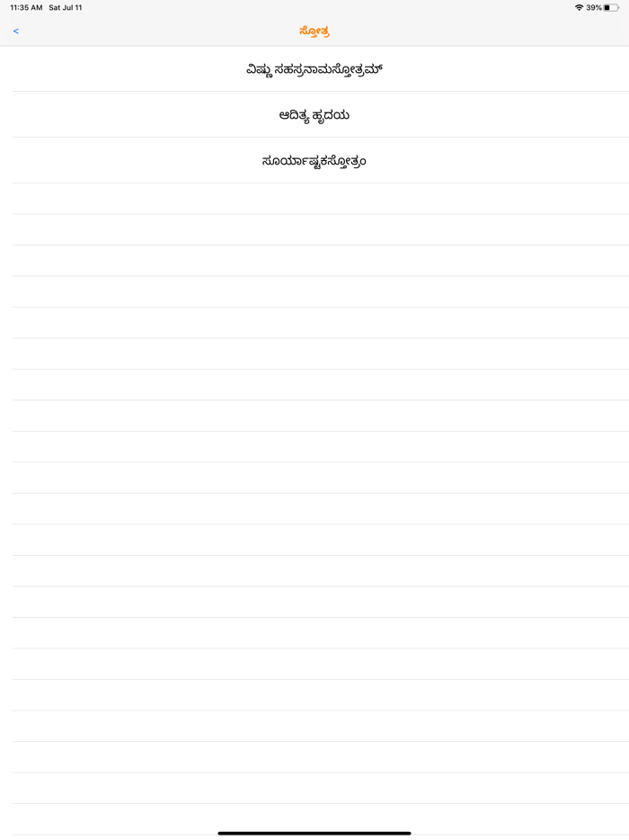 Kannada Calendar and Utilities