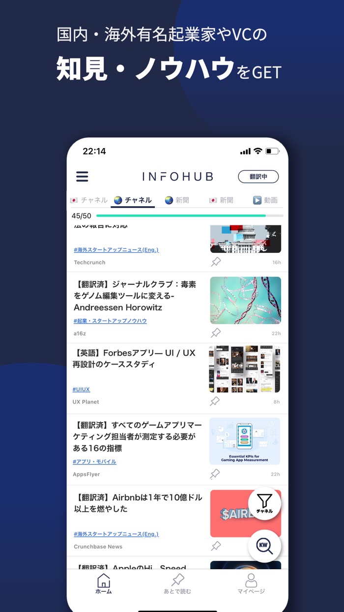ビジネス・テック・海外ニュースINFOHUBインフォハブ
