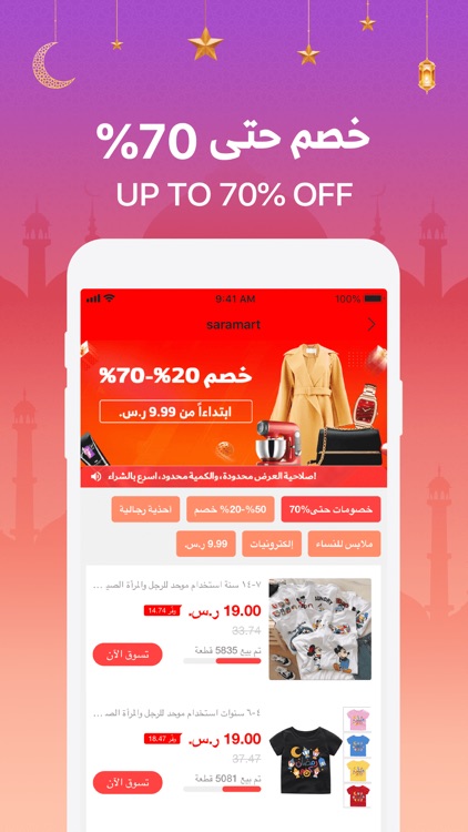 SaraMart screenshot-3