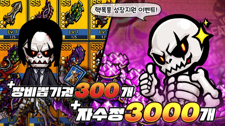 데스나이트 키우기 : 방치형 RPG