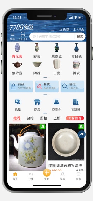 7788瓷器(圖1)-速報App