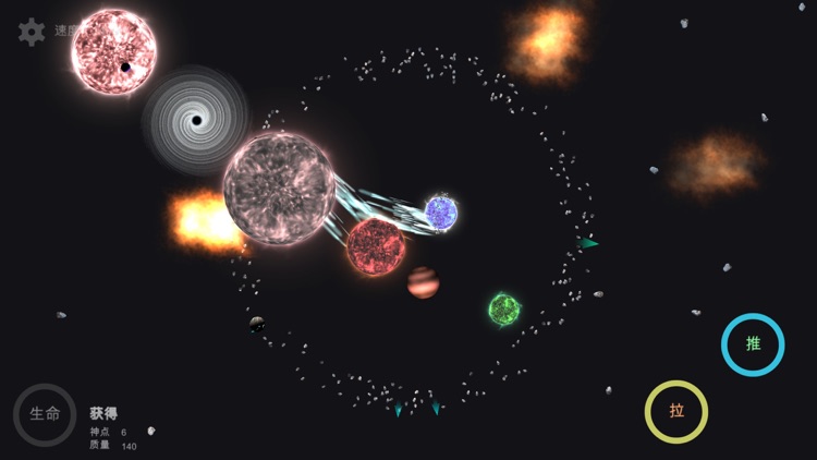 我的梦幻宇宙 - 国内版 screenshot-5