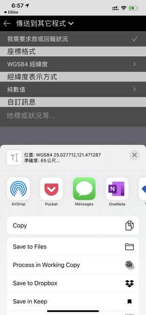 在app Store 上的 台灣大地羅盤