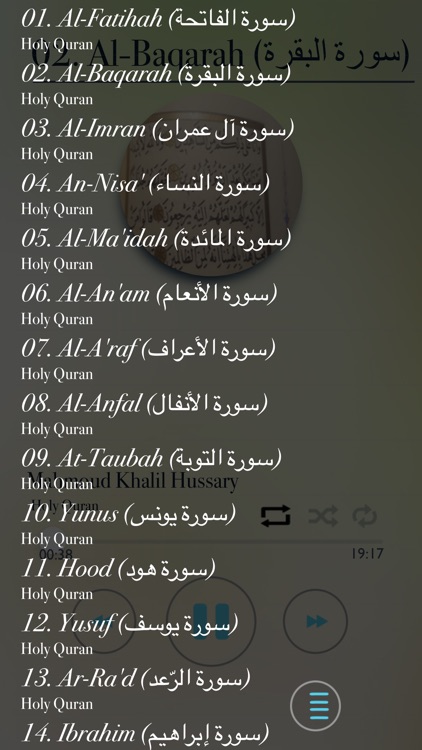 Mahmoud Khalil Hussary Quran