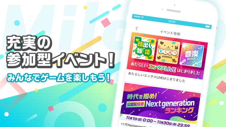 Mildom(ミルダム) ゲーム実況・ライブ配信アプリ screenshot-3