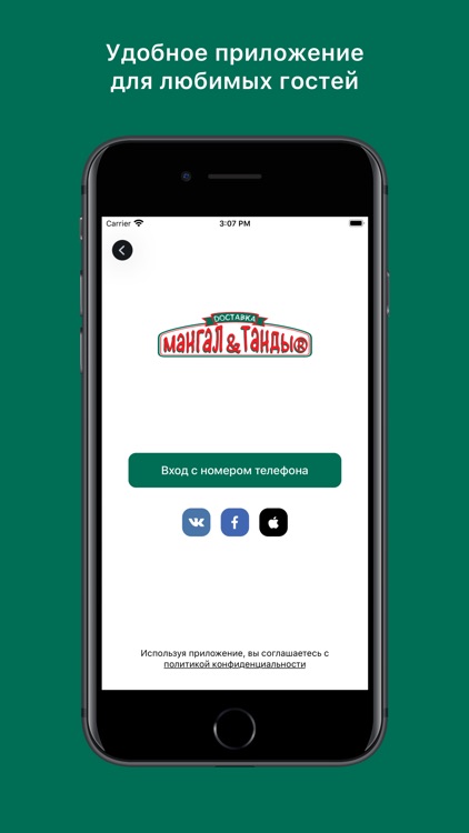 Мангал&Тандыр | Доставка