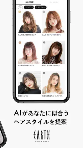 Game screenshot AI STYLIST | 髪型診断アプリ apk