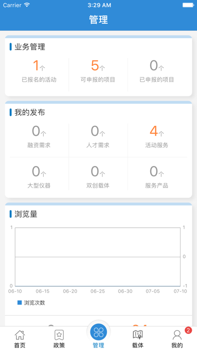 科技江宁 screenshot 4