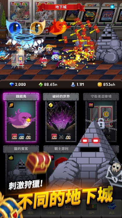 電玩世界守衛者 Vol.2 screenshot-5