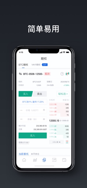 Bitwell(圖3)-速報App