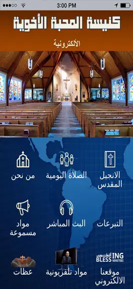 Game screenshot Philadelphia Electronic Church mod apk