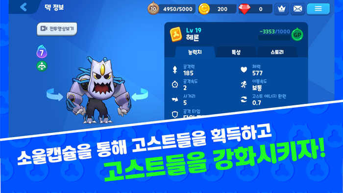 고스트워  캐주얼 배틀 아레나