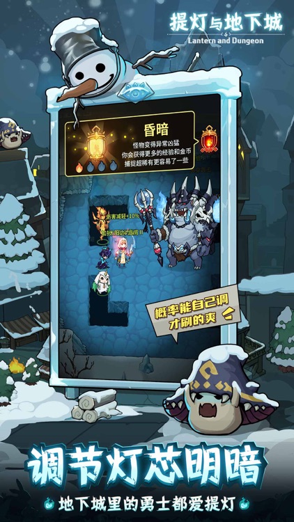 提灯与地下城 screenshot-3