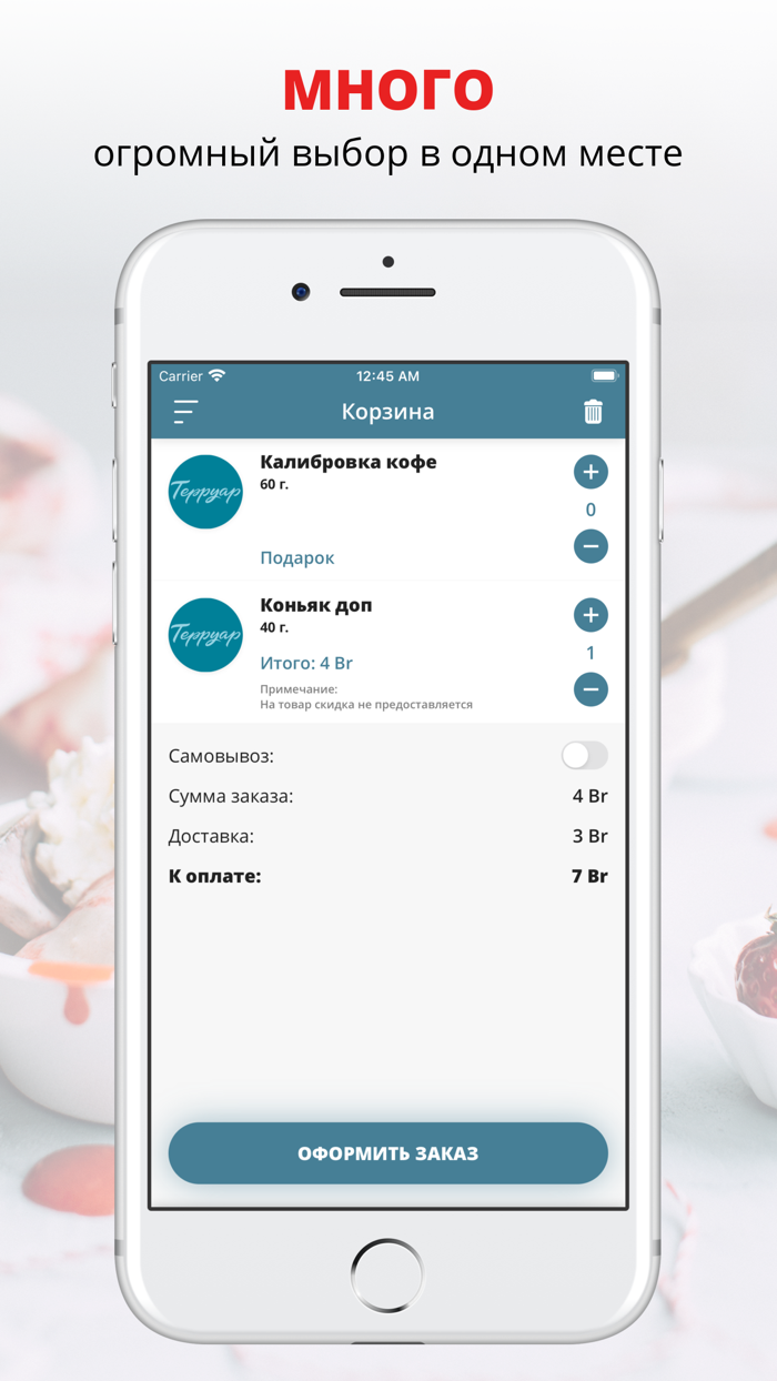 Терруар  Могилев